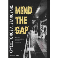 Θεολογικά, Θρησκευτικά Βιβλία Gap