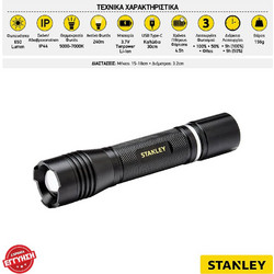 Stanley CD-SXLS50104E-1 Επαναφορτιζόμενος Φακός IP44 650lm