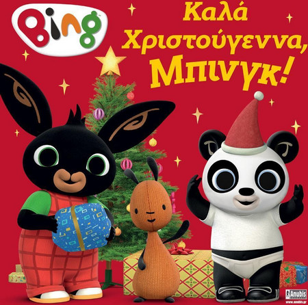Bing