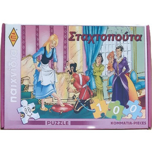 Παιδικό Puzzle ΕΠΑ Σταχτοπούτα 100 Κομμάτια