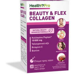 Health Pro Beauty & Flex Collagen με Υαλουρονικό Οξύ Βιοτίνη & Βιταμίνη C 20 Φακελάκια