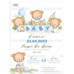 Προσκλητήριο Βάπτισης για Αγόρι Teddy Bear with Baby Elements με Φάκελο TS556