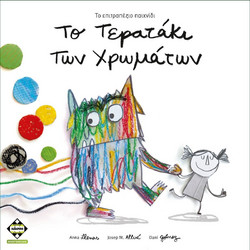 Κάισσα Το Τερατάκι Των Χρωμάτων Επιτραπέζιο Παιχνίδι για Παιδιά 4+ Ετών για 2-5 Παίκτες