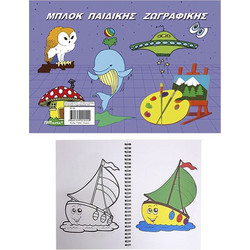 Μπλοκ Παιδικής Ζωγραφικής 17x25cm JustNote 104129