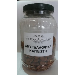Αμύγδαλο καπνιστό 500 γρ