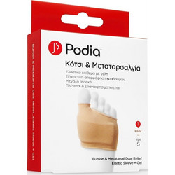 Podia Επίθεμα για Κότσι & Μεταταρσαλγία Small 2τμχ