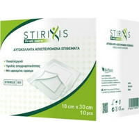 Ιατρικά Αναλώσιμα Stirixis
