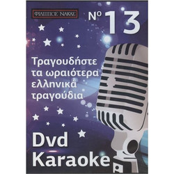 DVD Karaoke Vol.13
