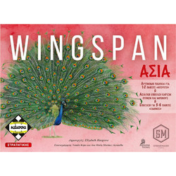 Κάισσα Wingspan Ασία Expansion Επιτραπέζιο Παιχνίδι 14+ Ετών για 1-7 Παίκτες