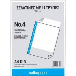 ΖΕΛΑΤΙΝΕΣ ΜΕ 11 ΤΡΥΠΕΣ Α4 ΓΥΑΛΙΣΤΕΡΕΣ ΠΑΚ.100.ΤΕΜ. 9558