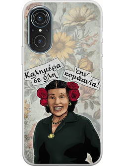 Θήκη Epic Quotes - Aristea Huawei Nova 9 SE Flexible TPU (Διάφανη Σιλικόνη)