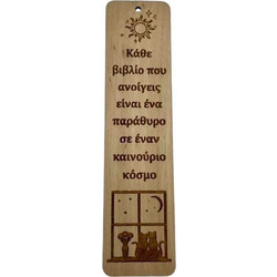Σελιδοδείκτης Ένα παράθυρο