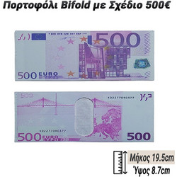 Πορτοφόλι Bifold με Σχέδιο 500