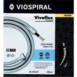 Viospiral ΣΠΙΡΑΛ ΛΟΥΤΡΟΥ INOX VIVAFLEX PLUS 00-0353K (353/K)