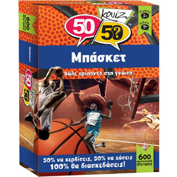 5050 Games Κουίζ Μπάσκετ