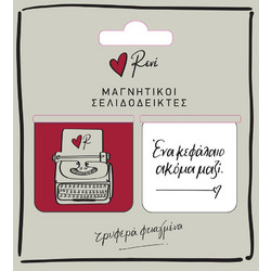 Μαγν. Σελιδοδείκτες (σετ 2 τμχ.) - Ρενέ / Ένα κεφάλαιο ακόμα μαζί