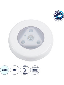 GloboStar(R) 79004 Φωτιστικό Νυκτός Μπαταρίας 3xAAA (Δεν Περιλαμβάνεται) LED SMD 5050 1W 80lm με Αισθητήρα Κίνησης και 3M Διπλής Όψης Αυτοκόλλητη Ταινία Αδιάβροχο IP44 Ψυχρό Λευκό 6000K D7.5 x H1.5cm