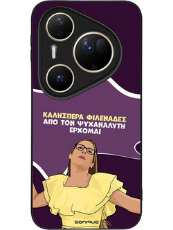 Sonique Greek Cult TV Series Back Cover με Σχέδιο «Από τον Ψυχαναλυτή Έρχομαι» (Huawei Pura 80 Ultra)