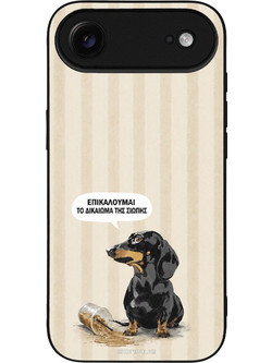 Sonique Stripe Stories Series Θήκη Δικαίωμα της Σιωπής (iPhone 17 Air)