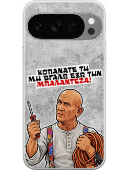 Θήκη Epic Quotes - Μπαλαντέζα! Google Pixel 10 Pro XL Flexible TPU (Διάφανη Σιλικόνη)