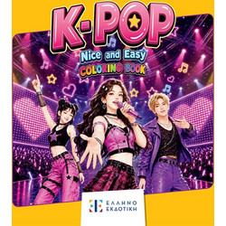 K-Pop - Nice and Easy Coloring Book