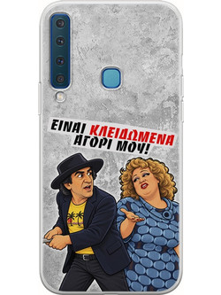 Θήκη Epic Quotes - Είναι κλειδωμένα! Samsung Galaxy A9 2018 Flexible TPU (Διάφανη Σιλικόνη)