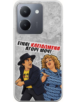 Θήκη Epic Quotes - Είναι κλειδωμένα! Vivo Y36 4G / 5G Flexible TPU (Διάφανη Σιλικόνη)