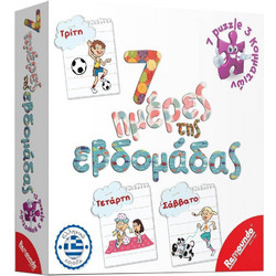 Remoundo Οι 7 Ημέρες της Εβδομάδας