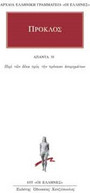 Άπαντα 35 Άπαντα 35