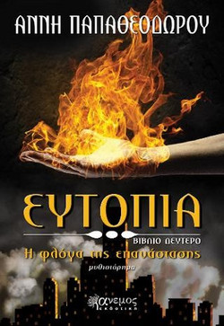 Ευτοπία - Η φλόγα της επανάστασης