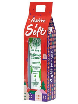 Garden Festive & Soft Ginger Ενυδατική Lotion Σώματος 100ml