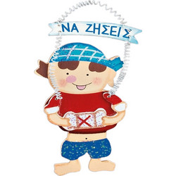 Φωτιάδης Μπομπονιέρα Βάπτισης Κρεμαστό Πειρατής από Ξύλο 40514