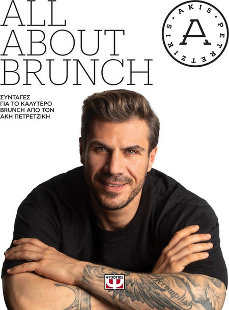 All about brunch