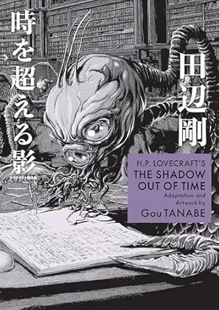 H.P. Lovecraft's The Shadow Out of Time
