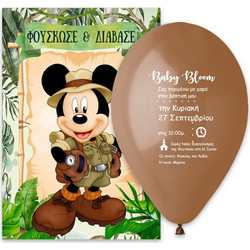 Προσκλητήριο Βάπτισης για Αγόρι Μπαλόνι Mickey 663067
