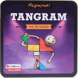 Σαββάλας Μαγνητικό Παιχνίδι Tangram