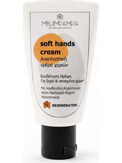 Melimpampa Αναπλαστική Κρέμα Χεριών 50ml