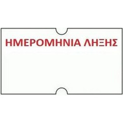 ΕΤΙΚΕΤΕΣ ΕΤΙΚΕΤΟΓΡΑΦΟΥ ΜΟΝΕΣ 22 Χ 12/1000 ΗΜΕΡΟΜΗΝΙΑ ΛΗΞΗΣ MOTEX
