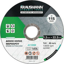 Krausmann Δίσκος Κοπής Μαρμάρου 125mm SET 25 TEMAXΙΩΝ AC13912