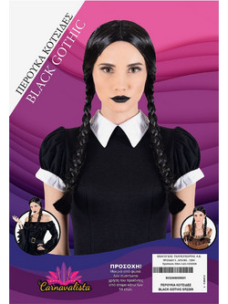 Περούκα Κοτσίδες Black Gothic Carnavalista 232468