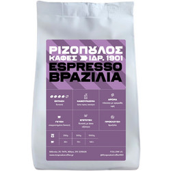 Ριζόπουλος Βραζιλίας Καφές Espresso Arabica 250gr