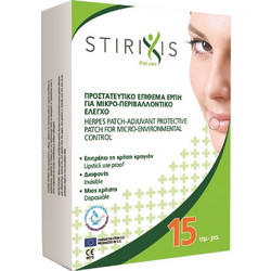 Stirixis First Care Επιθέματα Επιχείλιου Έρπητα 15τμχ