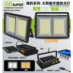 ΗΛΙΑΚΟΣ ΠΡΟΒΟΛΕΑΣ ΕΡΓΑΣΙΑΣ 500W GD-2303B