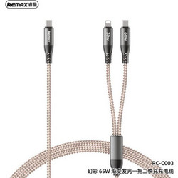 Remax RC-C003 Symphony 65W Μulti port Cable 1.2m