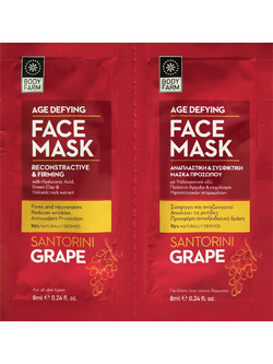 Bodyfarm Santorini Grape Age Defying Κρεμώδης Μάσκα Προσώπου για Αντιγήρανση 2x8ml