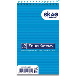 Skag Μπλοκ Σημειώσεων Σπιράλ Ριγέ Ν2 1Τμχ - 243612