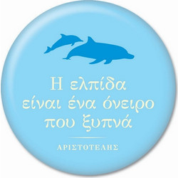 ΜΑΓΝΗΤΑΚΙ THINKOFME 5,9cm Η ΕΛΠΙΔΑ ΑΡΙΣΤΟΤΕΛΗΣ M424