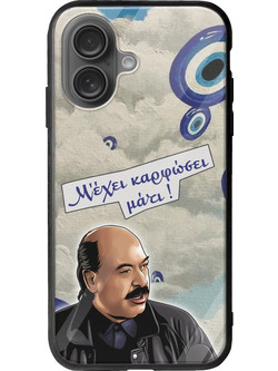 Θήκη Epic Quotes - Mati iPhone 16 Plus Groove TPU (Tempered Glass και TPU)