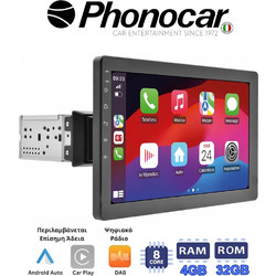 Phonocar VM053 Ηχοσύστημα Αυτοκινήτου με Οθόνη & GPS