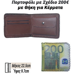 Πορτοφόλι με Σχέδιο 200 με Θήκη για Κέρματα